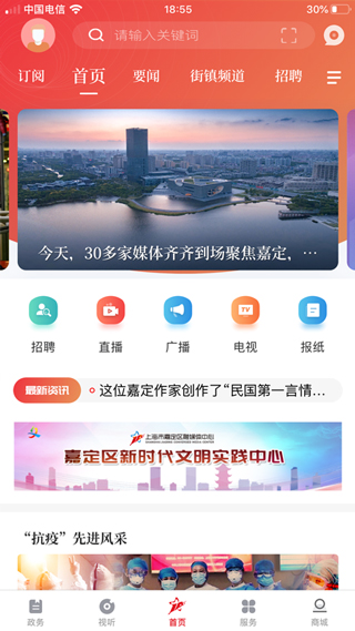 上海嘉定2