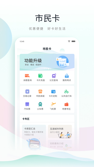 鹿路通app1