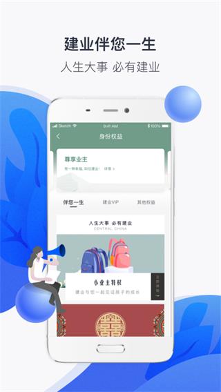 河南建业+app1