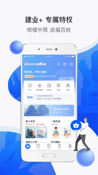 河南建业+app2