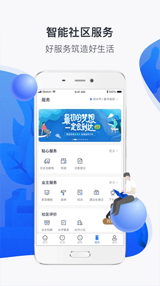 河南建业+app5