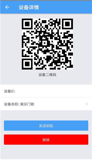 门禁卡app1