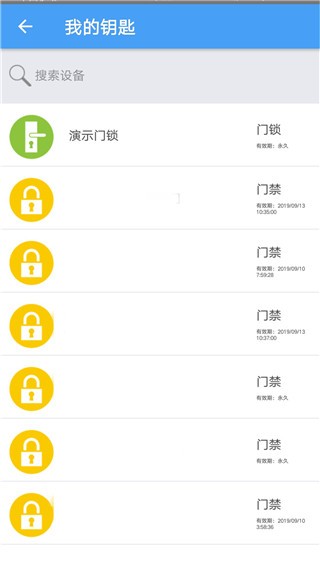 门禁卡app2