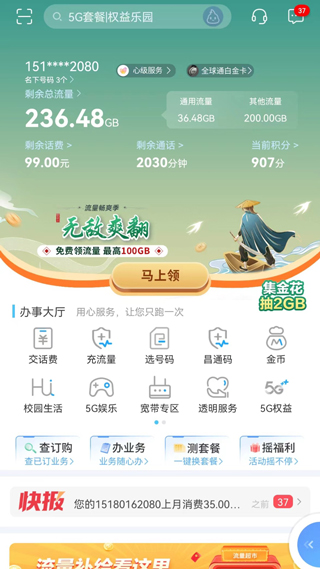 和我信1