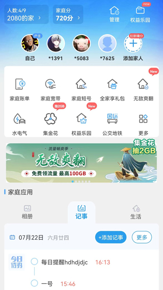 和我信2