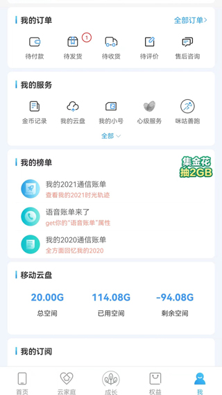 和我信4