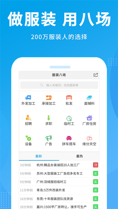 服装八场app1
