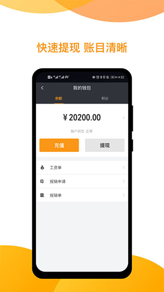 神州专车司机端安卓版4