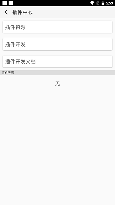 口袋改版工具盒app4