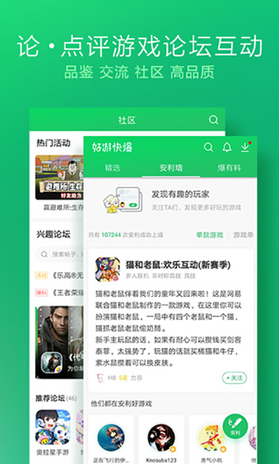 爆米花游戏盒app2