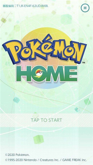 pokemon home app3