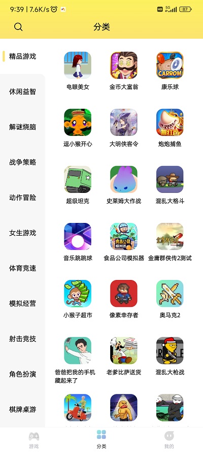 7k7k游戏盒app1