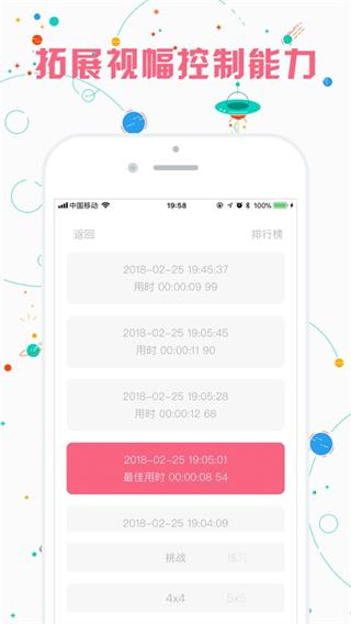 舒尔特方格1