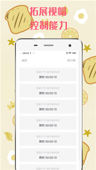 舒尔特方格2