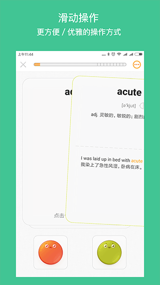 年轮单词最新版4