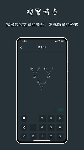 黑色数学app4