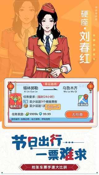 火车站模拟器无限金币版3