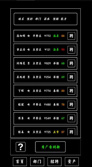 大学食堂模拟器无限金币版4