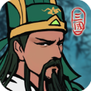三国模拟器最新版