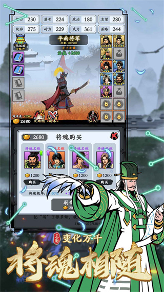 三国模拟器最新版2