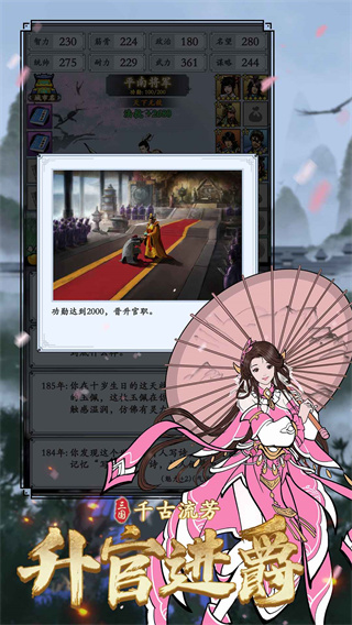 三国模拟器最新版5