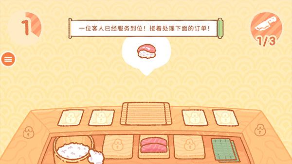 猫咪寿司手游4