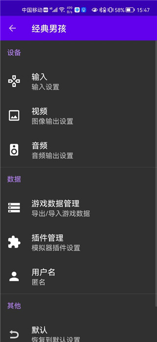 经典男孩模拟器官方版1