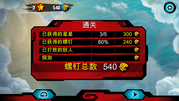 乐高幻影忍者天际飞行游戏5