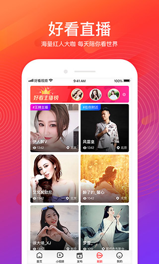 好看视频极速版最新版4