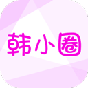 韩小圈最新版app