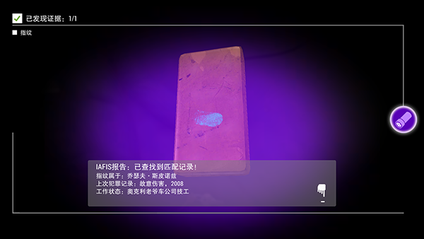 踪迹谋杀之谜手游1