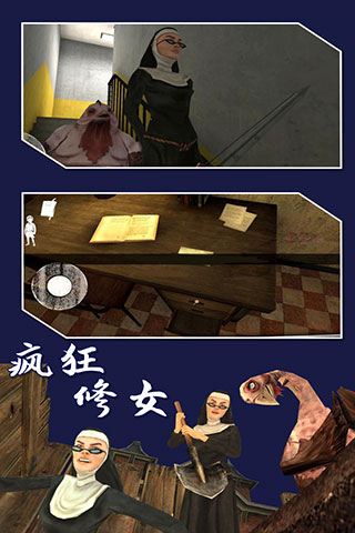疯狂修女中文版3