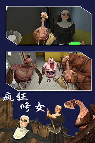 疯狂修女中文版5