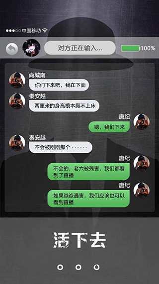 诡秘寝室游戏1