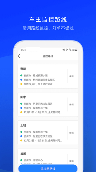 顺风车司机版最新版3