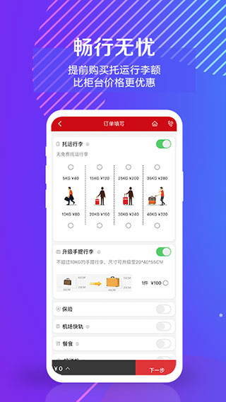 中国联合航空2