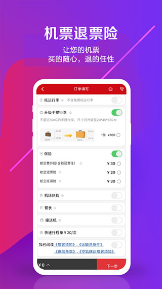 中国联合航空3