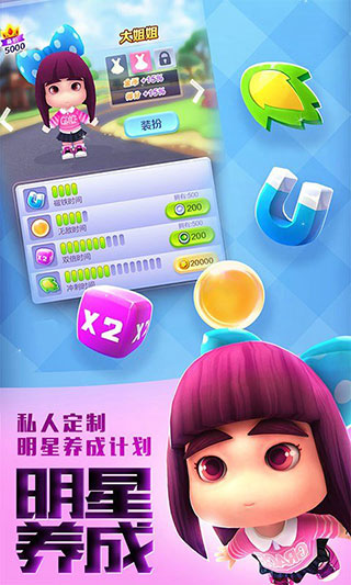 爸爸去哪儿全明星手游4
