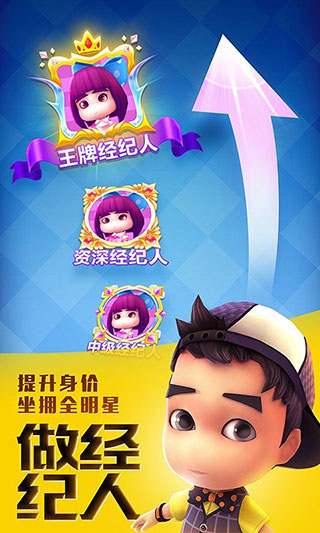 爸爸去哪儿全明星手游3