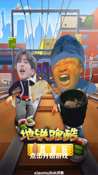 愣子跑酷ikun版游戏2
