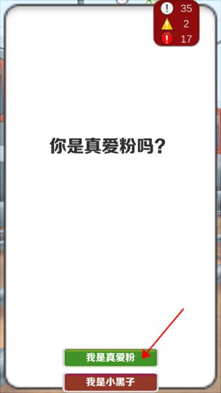 愣子跑酷ikun版游戏1