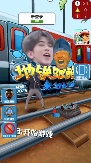 愣子跑酷ikun版游戏3