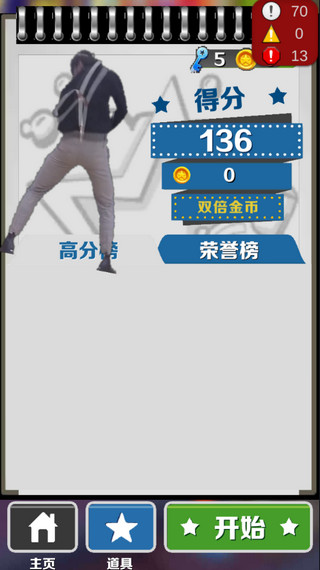 愣子跑酷ikun版游戏4