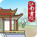 江南书院