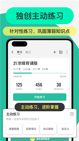 Anki记忆卡app3