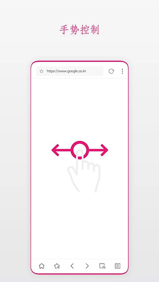 Stargon浏览器最新版app4