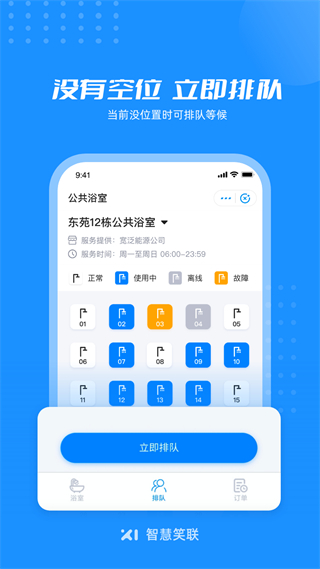 智慧笑联4