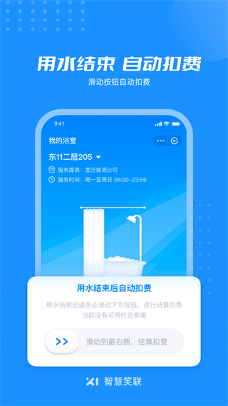 智慧笑联5