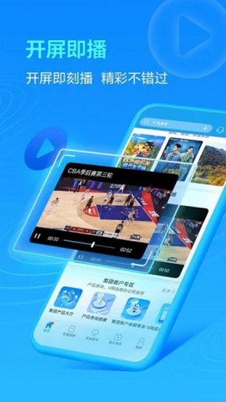 中国移动四川3