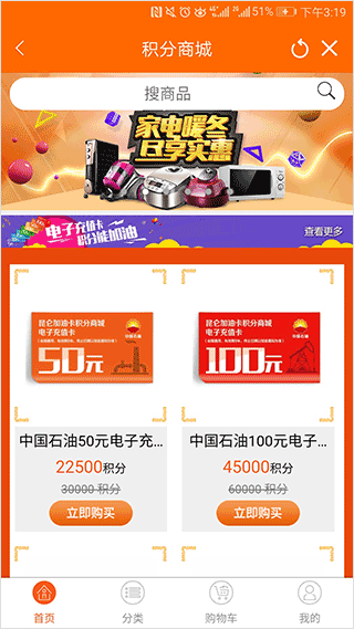 中国石油app5